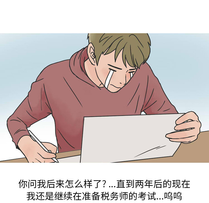 《情爱记事NEXT》漫画 第32章