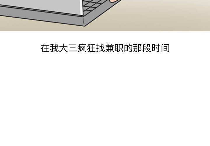 《情爱记事NEXT》漫画 第33章