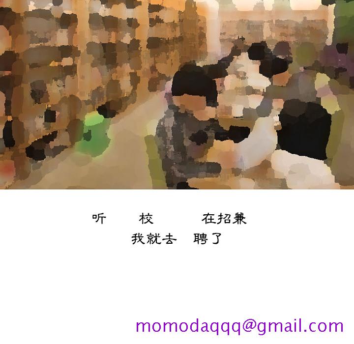 《情爱记事NEXT》漫画 第33章