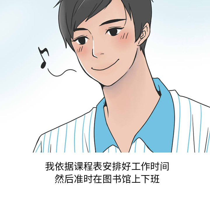 《情爱记事NEXT》漫画 第33章