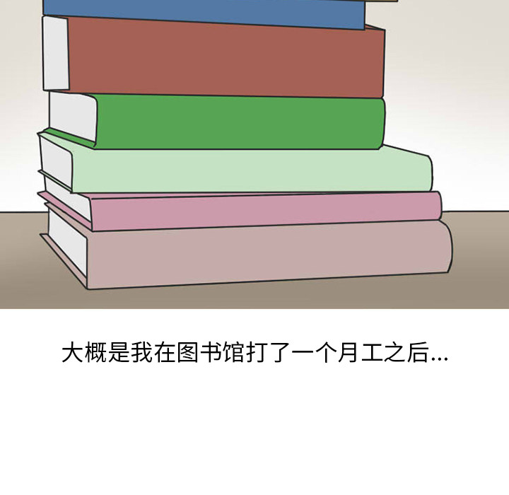 《情爱记事NEXT》漫画 第33章
