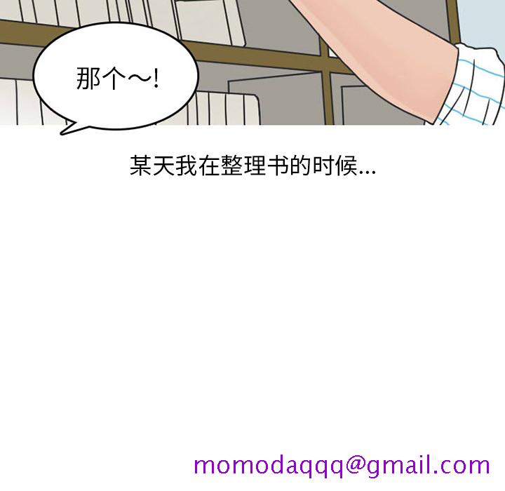 《情爱记事NEXT》漫画 第33章