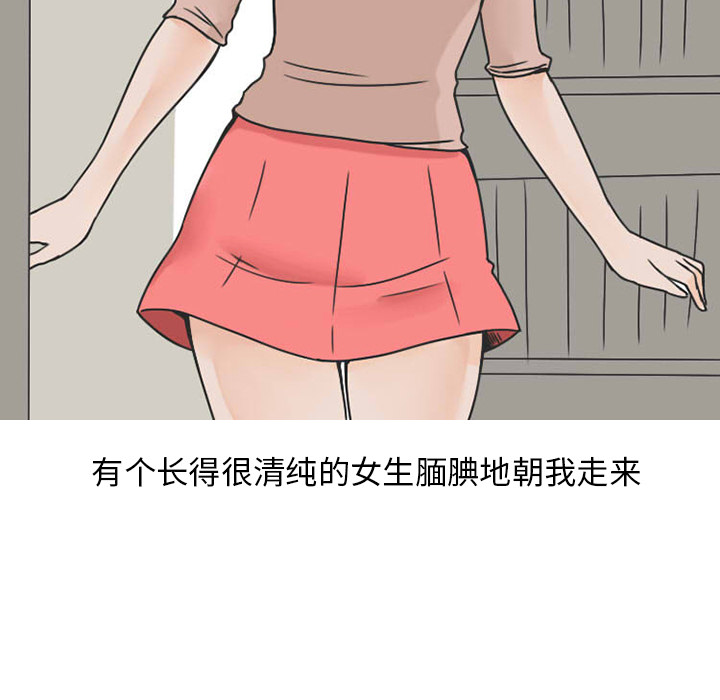 《情爱记事NEXT》漫画 第33章