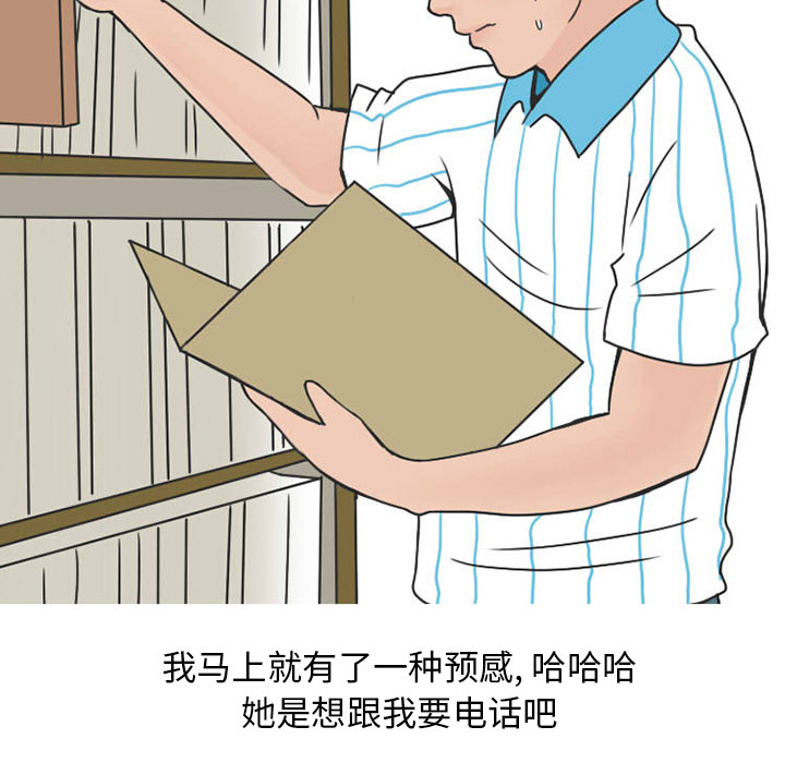 《情爱记事NEXT》漫画 第33章