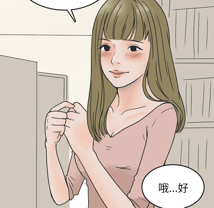 《情爱记事NEXT》漫画 第33章