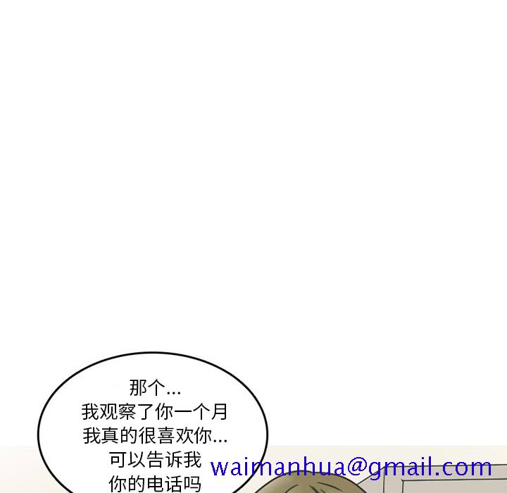《情爱记事NEXT》漫画 第33章