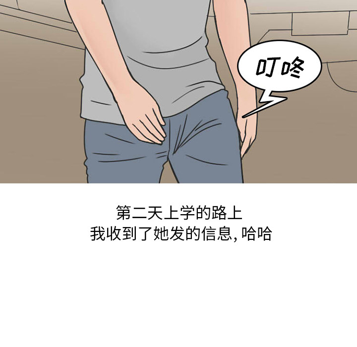 《情爱记事NEXT》漫画 第33章