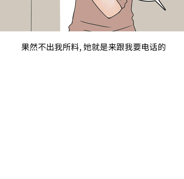 《情爱记事NEXT》漫画 第33章