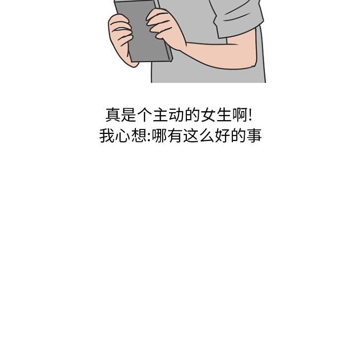 《情爱记事NEXT》漫画 第33章