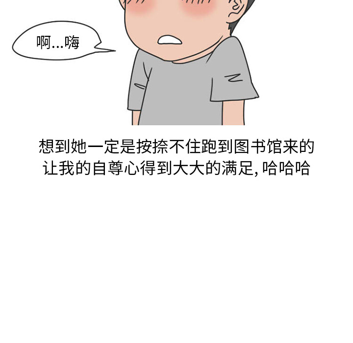 《情爱记事NEXT》漫画 第33章