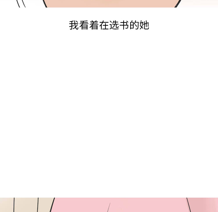 《情爱记事NEXT》漫画 第33章