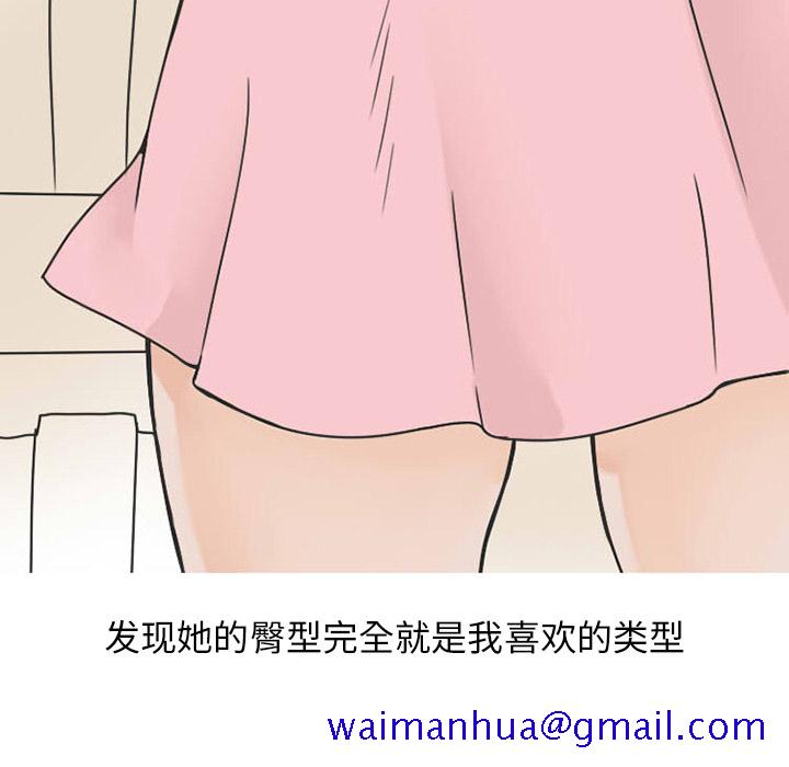 《情爱记事NEXT》漫画 第33章
