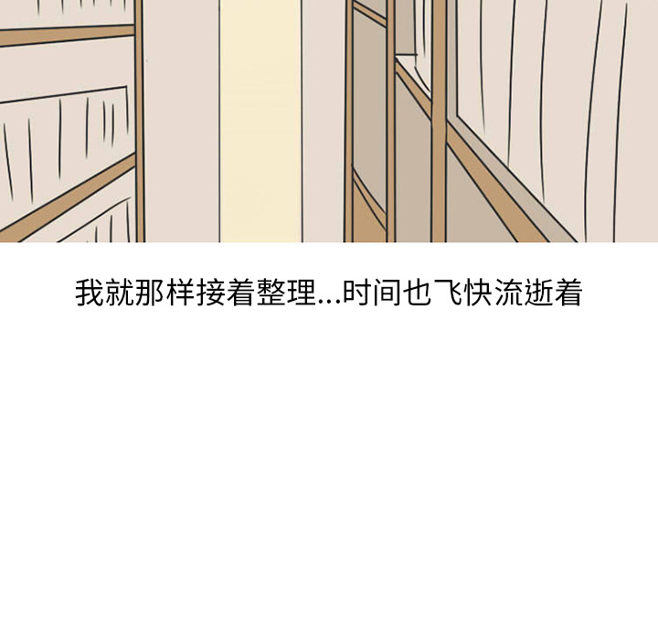 《情爱记事NEXT》漫画 第33章