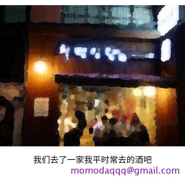《情爱记事NEXT》漫画 第33章