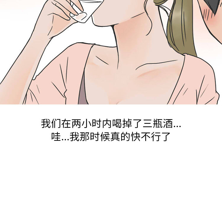 《情爱记事NEXT》漫画 第33章