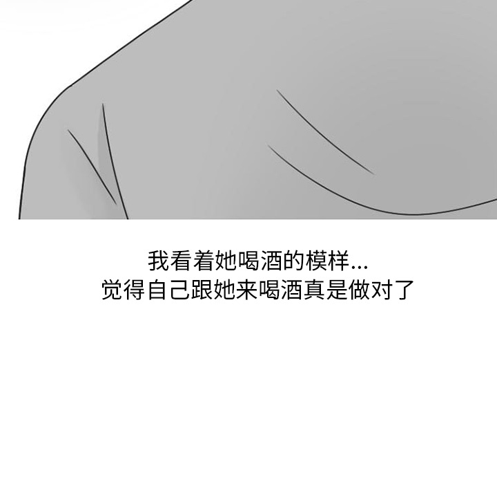 《情爱记事NEXT》漫画 第33章