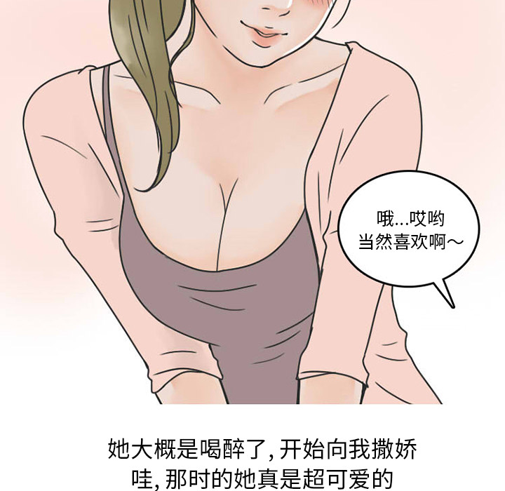 《情爱记事NEXT》漫画 第33章