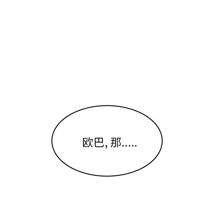 《情爱记事NEXT》漫画 第33章