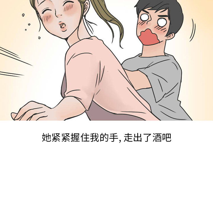 《情爱记事NEXT》漫画 第33章