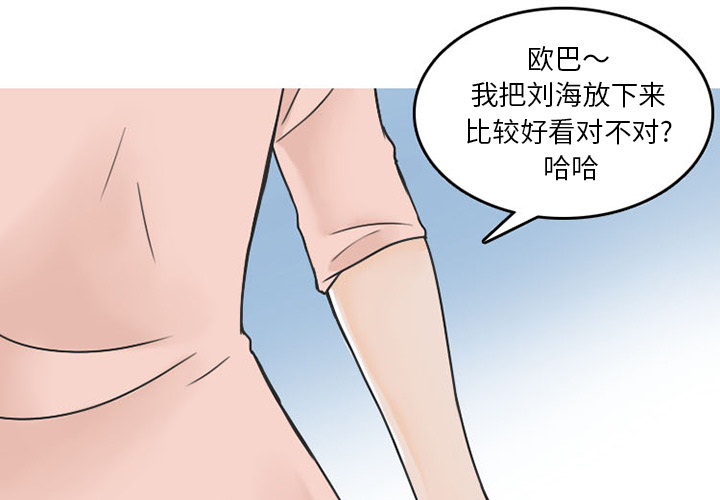 《情爱记事NEXT》漫画 第34章