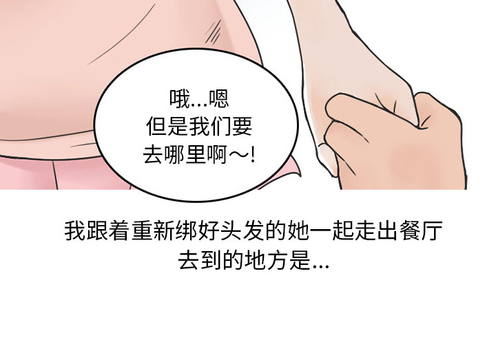 《情爱记事NEXT》漫画 第34章