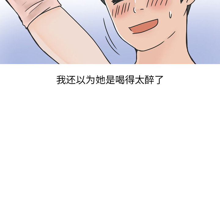 《情爱记事NEXT》漫画 第34章