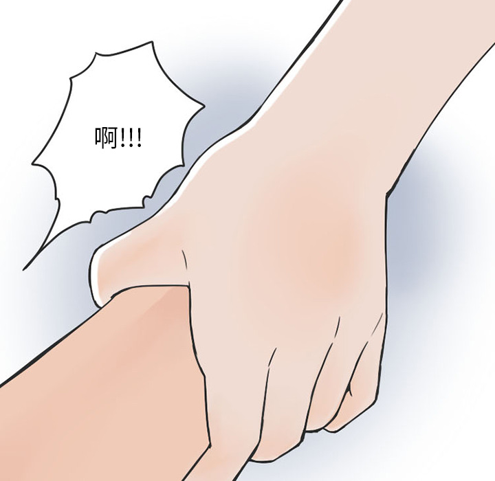 《情爱记事NEXT》漫画 第34章