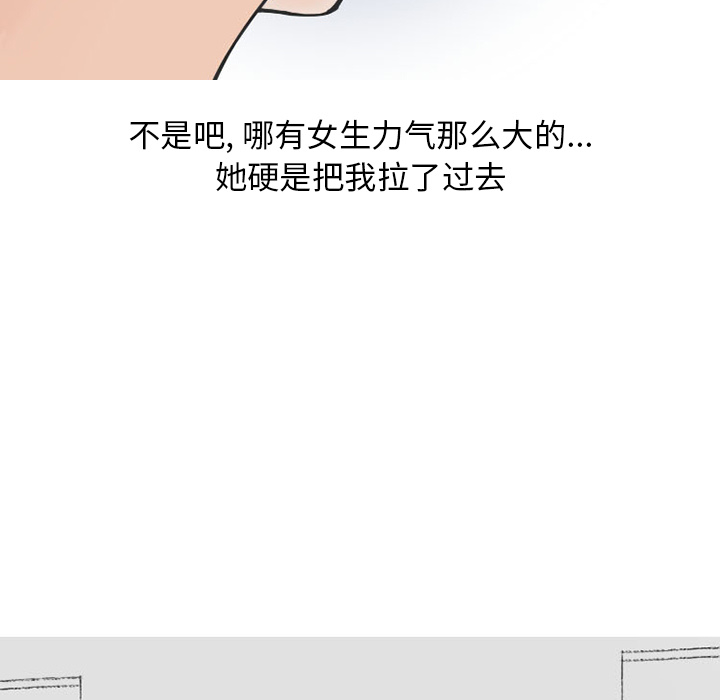 《情爱记事NEXT》漫画 第34章