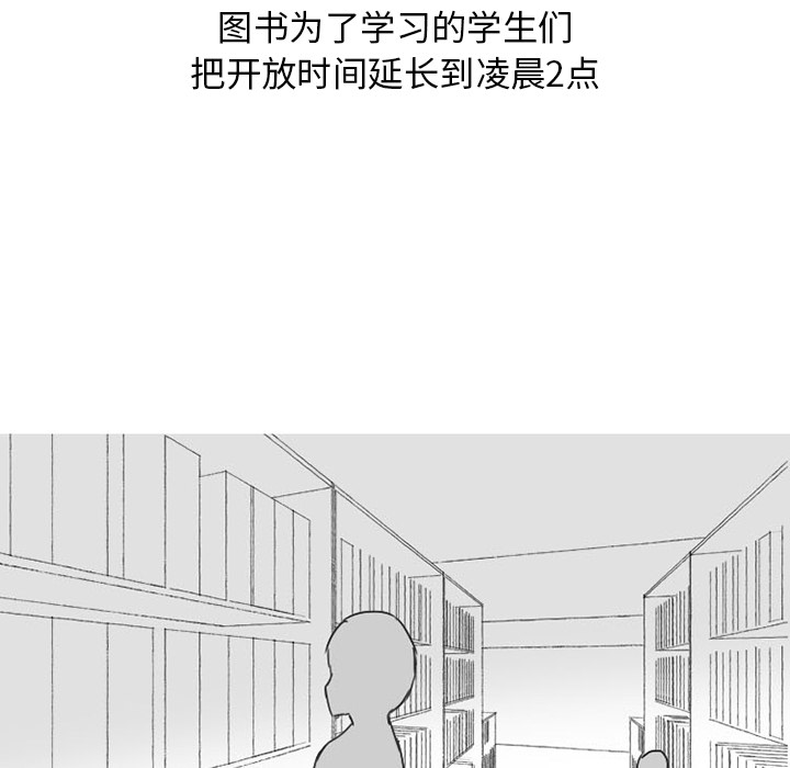 《情爱记事NEXT》漫画 第34章