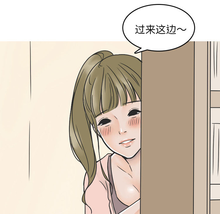 《情爱记事NEXT》漫画 第34章