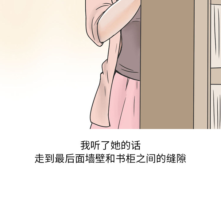 《情爱记事NEXT》漫画 第34章