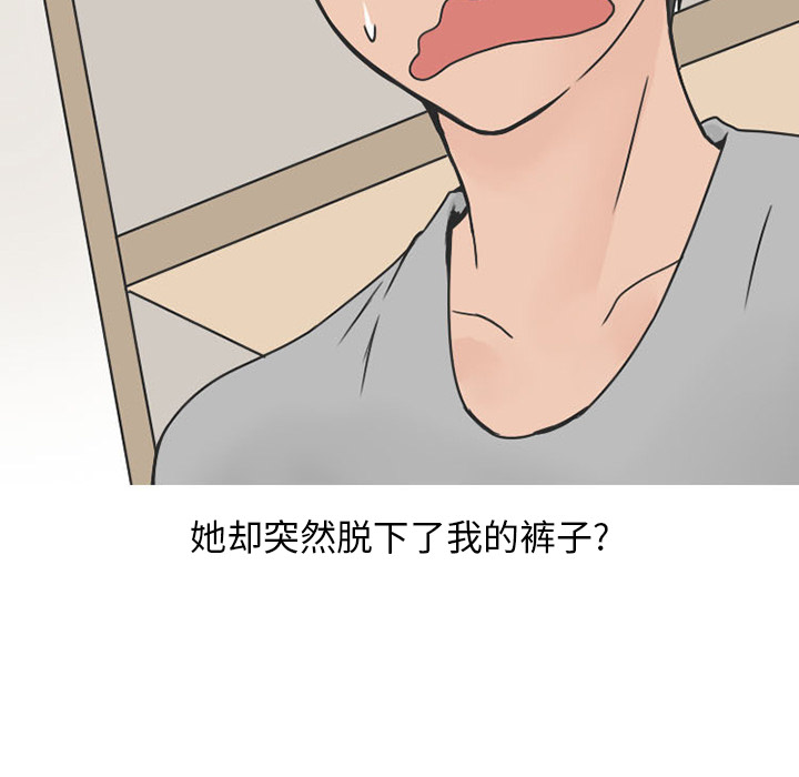 《情爱记事NEXT》漫画 第34章