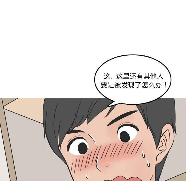《情爱记事NEXT》漫画 第34章