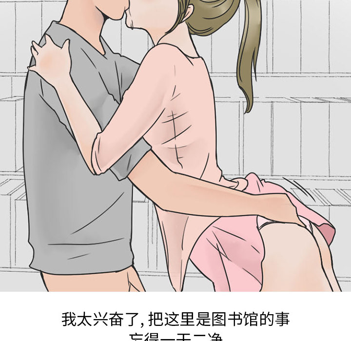 《情爱记事NEXT》漫画 第34章