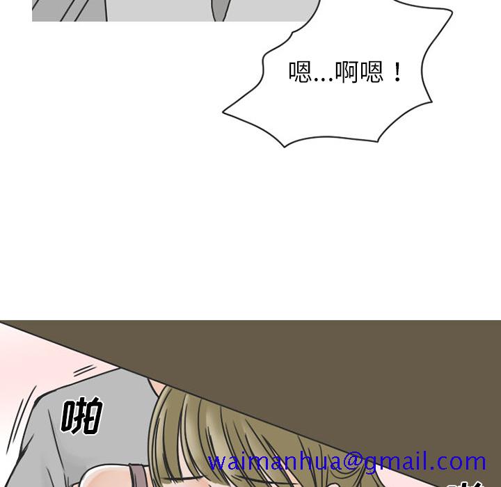 《情爱记事NEXT》漫画 第34章
