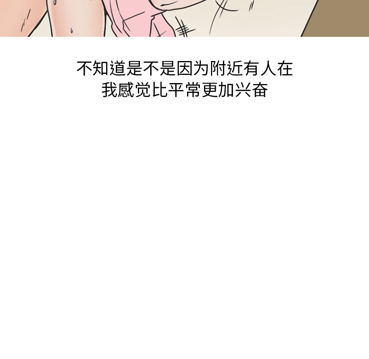 《情爱记事NEXT》漫画 第34章