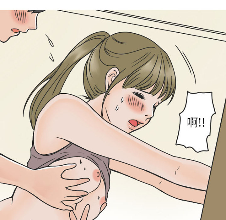 《情爱记事NEXT》漫画 第34章