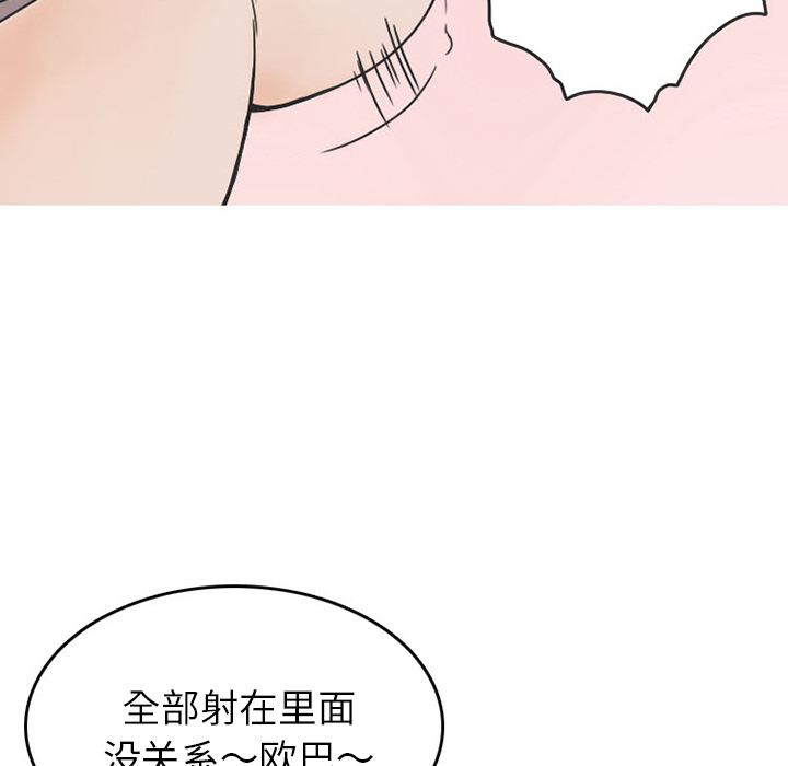 《情爱记事NEXT》漫画 第34章