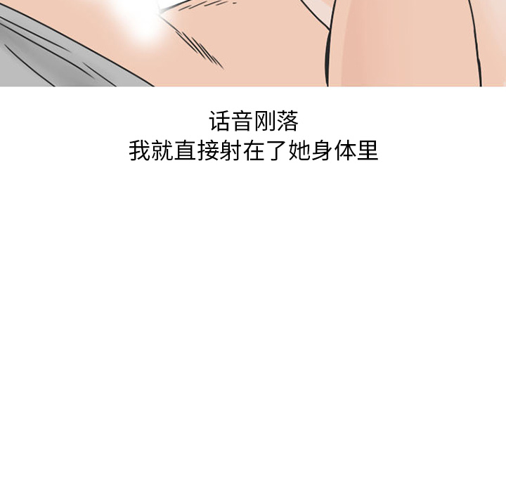 《情爱记事NEXT》漫画 第34章