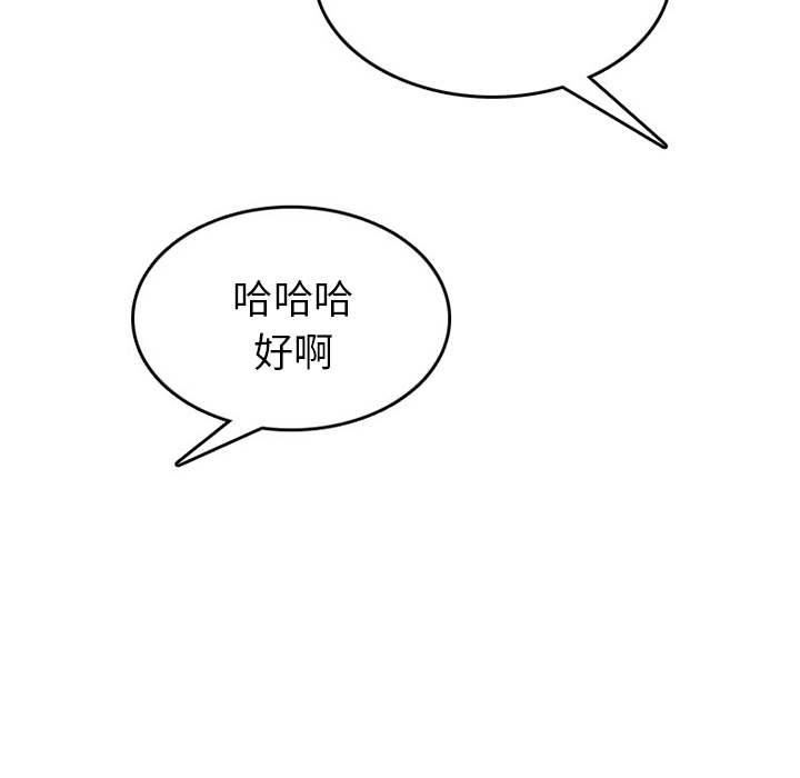 《情爱记事NEXT》漫画 第34章