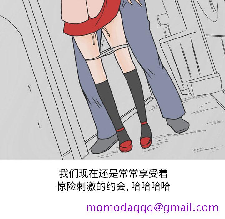 《情爱记事NEXT》漫画 第34章
