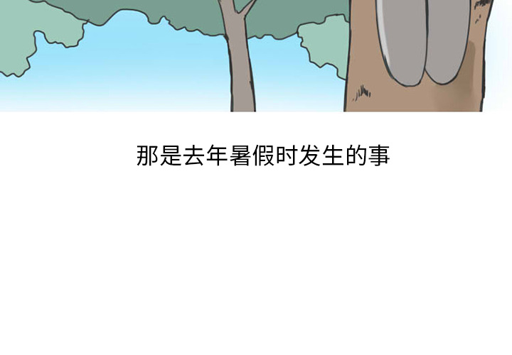 《情爱记事NEXT》漫画 第35章