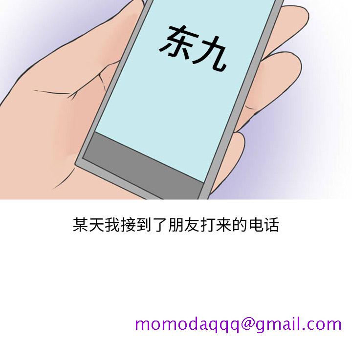 《情爱记事NEXT》漫画 第35章