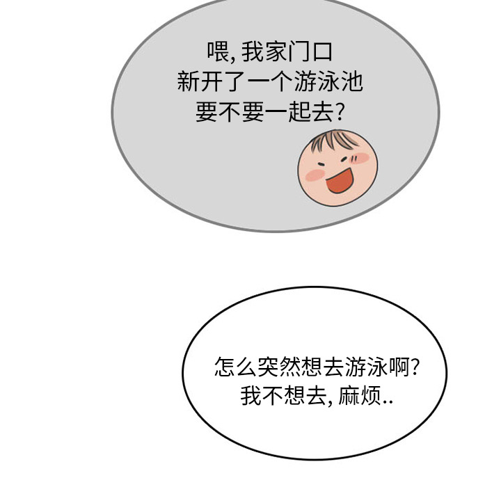 《情爱记事NEXT》漫画 第35章