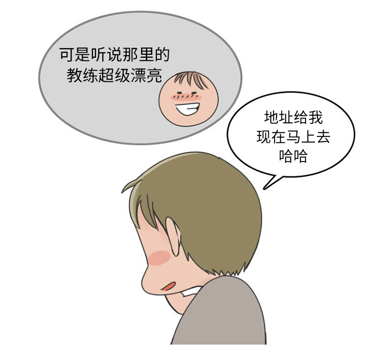 《情爱记事NEXT》漫画 第35章