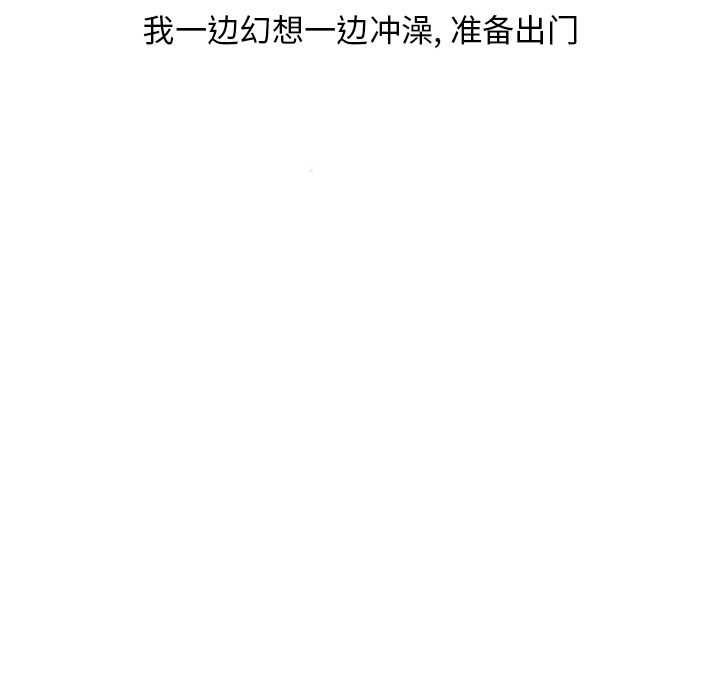 《情爱记事NEXT》漫画 第35章