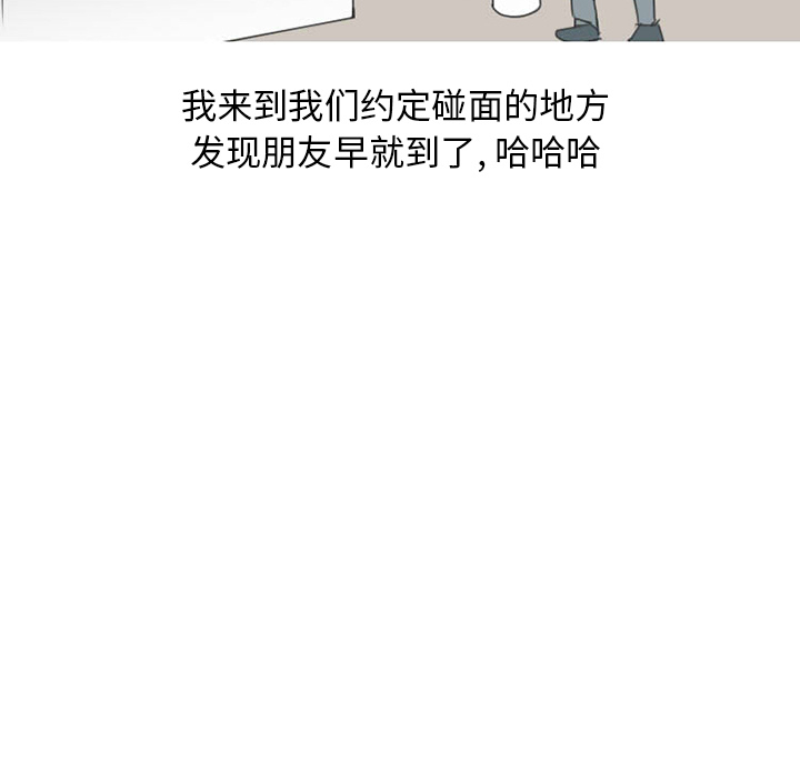 《情爱记事NEXT》漫画 第35章