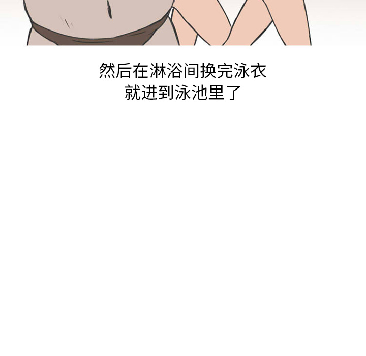 《情爱记事NEXT》漫画 第35章