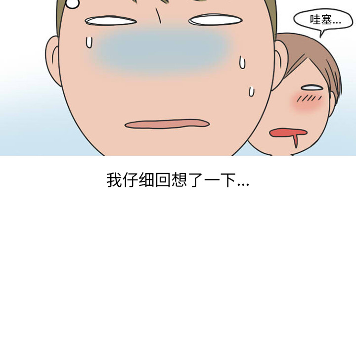 《情爱记事NEXT》漫画 第35章