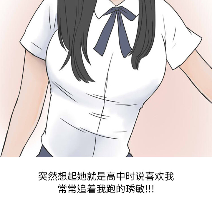 《情爱记事NEXT》漫画 第35章